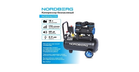 Компрессор безмасляный NORDBERG NCEO10/170 (220 В, ресивер 18 л, 170 л/мин)