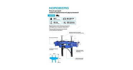 Стенд для ремонта двигателя NORDBERG N30045 (450 кг)