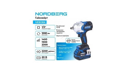 Гайковерт аккумуляторный, 1/2