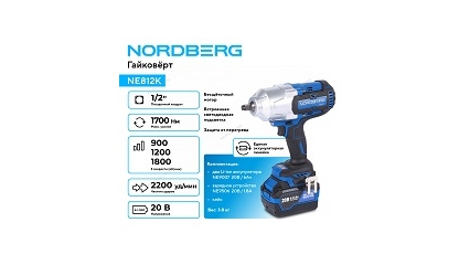 Гайковерт аккумуляторный, 1/2