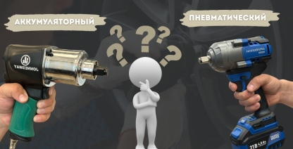 img Как выбрать гайковерт для автосервиса?