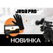 Ультрапрочные универсальные нитриловые перчатки Jeta Pro JSN9