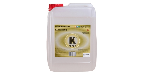 Чернение резины на силиконе серия К ROSSVIK 5/0387 (5 л)