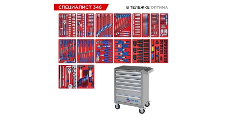 Набор инструментов 346 предметов, "СПЕЦИАЛИСТ 346", в тележке, МАСТАК 52-07346