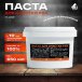 Паста для очистки рук Русский Мастер РМ-241381 от сильных загрязнений, 650 мл