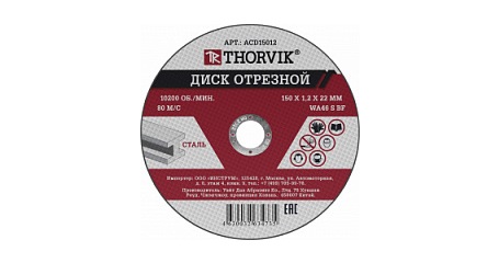 Диск отрезной абразивный по металлу Thorvik ACD15012