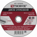 Диск отрезной абразивный по металлу Thorvik ACD15012