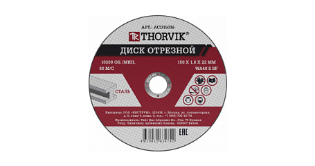 Диск отрезной абразивный по металлу Thorvik ACD15016