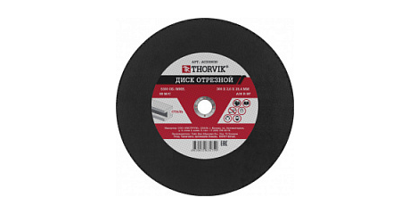 Диск отрезной абразивный по металлу Thorvik ACD30030