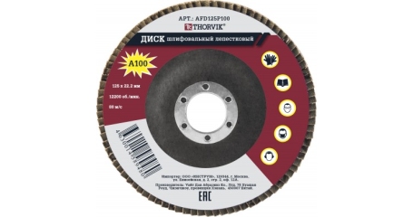 Диск шлифовальный лепестковый торцевой Thorvik AFD125P100