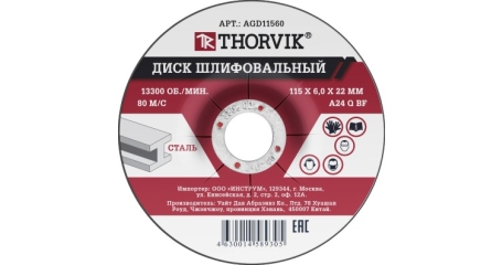 Диск отрезной абразивный по металлу Thorvik ACD23025