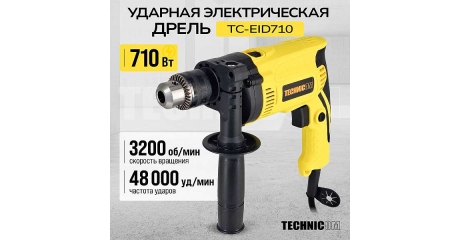 Дрель ударная электрическая TECHNICOM TC-EID710 (710 Вт, 220 В, 3200 об/мин, 48000 уд/мин)