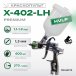 Краскопульт X-402-LH Premium Русский Мастер РМ-53173, HVLP, 1.3 мм
