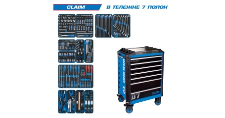 Набор инструментов CLAIM в синей тележке KING TONY 9SQ31-286MRV (286 предметов)