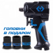Гайковерт пневматический ударный KING TONY P33431-050B 1/2