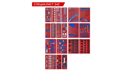 Набор инструментов 343 предмета, 