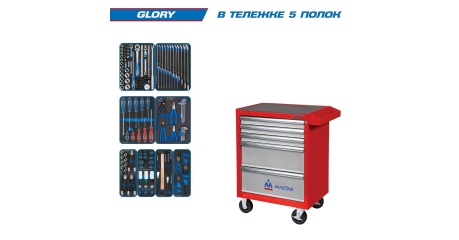 Инструментальная тележка с набором инструментов "GLORY" красная 152 предмета KING TONY 934-152AMR
