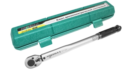 Ключ динамометрический щелчковый Арсенал 257-003 (3/8" 19-110Нм)