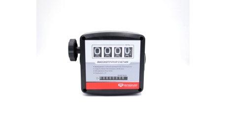 MG4-120-4-х разрядный механический счетчик для бензина керосина и ДТ, 1" BSP (F), (20-120 л/мин), Petropump PP810001