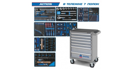 Инструментальная тележка с набором инструментов "ACTION" 327 предметов KING TONY 934-327AMG (серая)