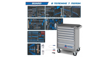 Инструментальная тележка с набором инструментов 