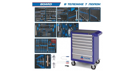 Инструментальная тележка с набором инструментов "BOARD" 325 предметов KING TONY 934-325AMB (синяя)