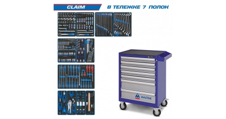 Инструментальная тележка с набором инструментов 