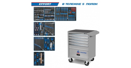 Тележка с инструментом "EFFORT" 235 предметов KING TONY 934-235AMG