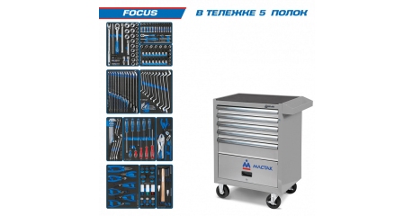 Тележка с инструментом "FOCUS" 188 предметов KING TONY 934-188AMG