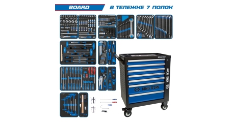 Набор инструментов BOARD в чёрной тележке 325 предметов KING TONY 9G35-325MRV