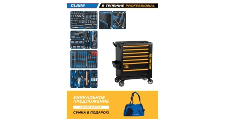 Набор инструментов CLAIM в черной тележке KING TONY 9G38-286MRV40 (286 предметов)