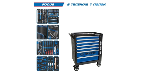 Набор инструментов FOCUS в чёрной тележке 188 предметов KING TONY 9G35-188MRV