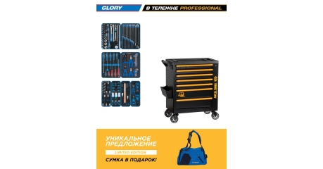 Набор инструментов GLORY в черной тележке KING TONY 9G38-152MRV40 (152 предмета)