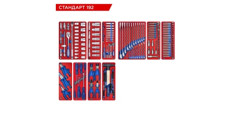 Набор инструментов СТАНДАРТ 192 для тележки МАСТАК 5-00192 (10 ложементов, 192 предмета)