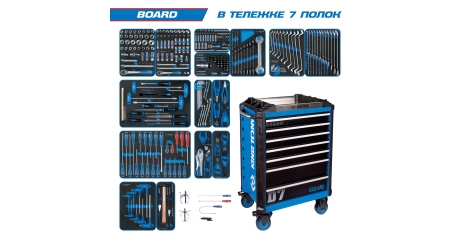 Набор инструментов BOARD в синей тележке KING TONY 9SQ31-325MRV (325 предметов)