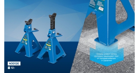 Подставка страховочная NORDBERG N3012E (12 т)