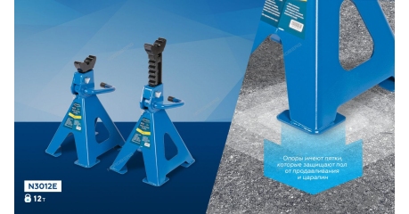 Подставка страховочная NORDBERG N3012E (12 т)