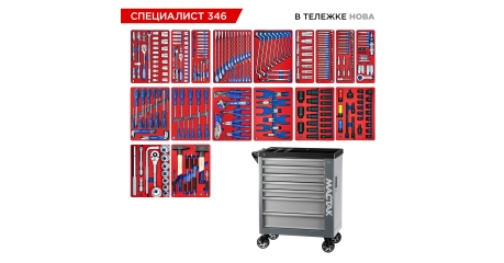 Набор инструментов 346 предметов, "СПЕЦИАЛИСТ 346", в тележке, МАСТАК 50-07346
