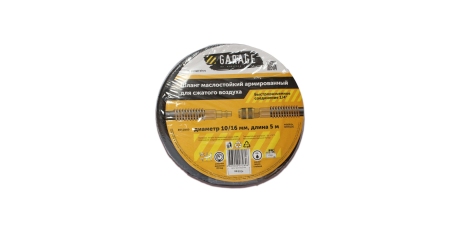 Шланг армированный маслостойкий Garage 8910840 (10/16 мм, 5 м)