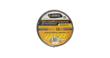 Шланг армированный маслостойкий Garage 8910850 (10/16 мм, 10 м)