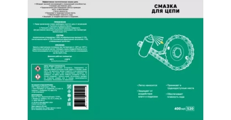 Смазка для цепи GARWIN PRO 973520-2521 (520 мл)