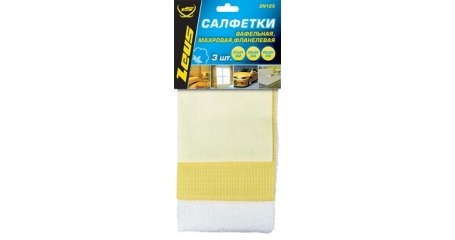 ZN125 Набор салфеток: вафельная, махровая, фланелевая (3шт)
