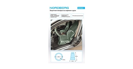 Комплект защитных накидок на сиденье и руль NORDBERG NN56G (серый)