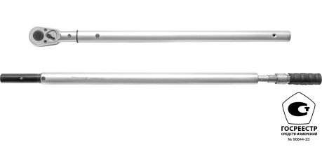 TWBDM343001500 Ключ динамометрический двусторонний 3/4"DR, 300-1500 Нм