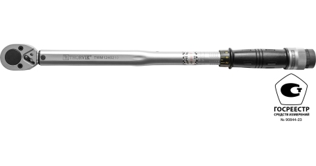 TWM1240210 Ключ динамометрический 1/2