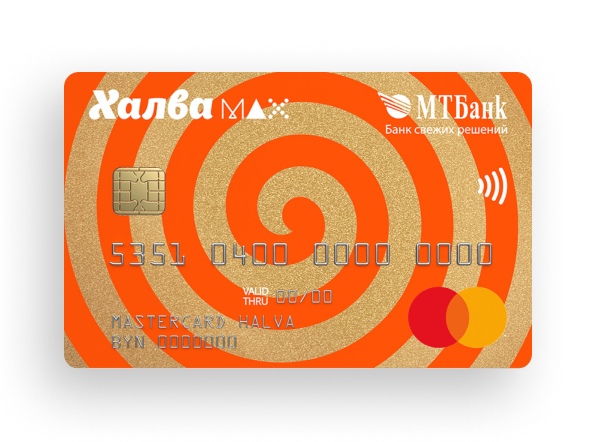 Халва MIX / MAX