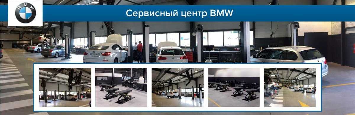 Дилерский центр BMW